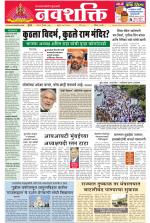Navshakti Epaper