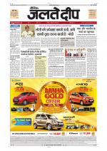 Dainik Jaltedeep, Jaipur