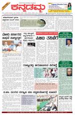 Kannadamma Daily Hubli