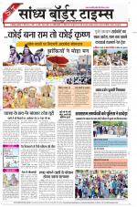 Sandhya Border Times, Jodhpur