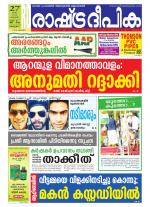 Rashtradeepika Kottayam