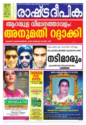Rashtradeepika Kochi 27-05-2015