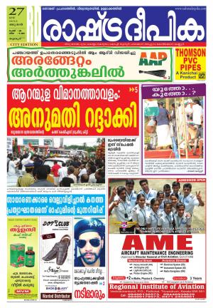 Rashtradeepika Thrissur 27-05-2015