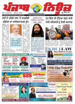 Punjab News