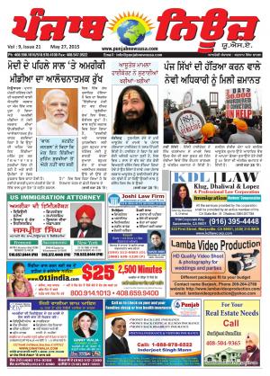 Punjab News USA