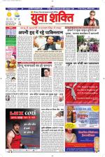 युवाशक्ति