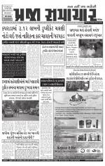 Praja Samachar