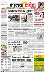 Malwa Savera - Old
