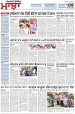 Punjabi Tribune (Majha/Doaba)