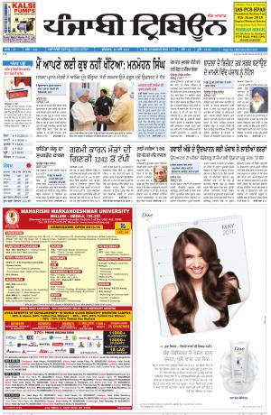 PT_28_May_2015_Delhi