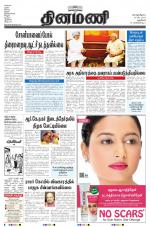 Dinamani - New Delhi