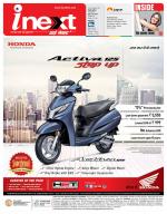 Dehradun Hindi ePaper, Dehradun Hindi Newspaper - InextLive