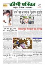 Qaumi Patrika ( Hindi )