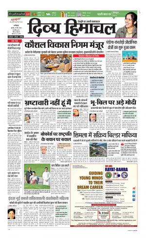 Divya Himachal Dharamsala