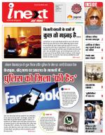 Indore Hindi ePaper, Indore Hindi Newspaper - InextLive