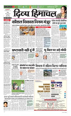 Divya Himachal Shimla