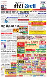 Divya Himachal Dharamsala +Mera Una +Aastha