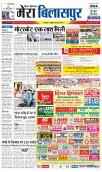 Divya Himachal Dharamsala+Mera Bilaspur +Aastha