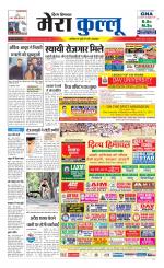 Divya Himachal Dharamsala+Mera Kullu +Aastha