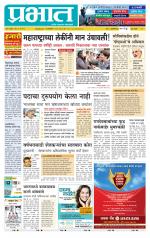 पुणे शहर आवृत्ती