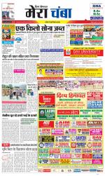 Divya Himachal Dharamsala+Mera Chamba+Aastha