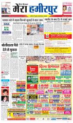 Divya Himachal Dharamsala+Mera Hamirpur +Aastha