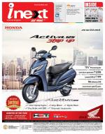 Jamshedpur Hindi ePaper, Jamshedpur Hindi Newspaper - InextLive