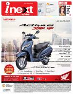 Lucknow Hindi ePaper, Lucknow Hindi Newspaper - InextLive