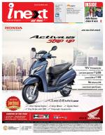 Ranchi Hindi ePaper, Ranchi Hindi Newspaper - InextLive