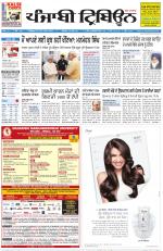 Punjabi Tribune