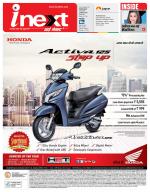 Prayagraj Hindi ePaper, Allahabad Hindi Newspaper - InextLive