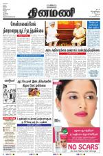 Dinamani - Dharmapuri