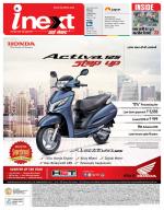 Meerut Hindi ePaper, Meerut Hindi Newspaper - InextLive