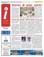Prayagraj Hindi ePaper, Allahabad Hindi Newspaper - InextLive