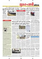 Surat Dist.