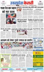 Uttar Pradesh kesari