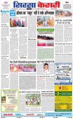 Haryana Sirsa kesari