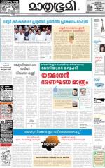 Kozhikode (includes Wayanad)