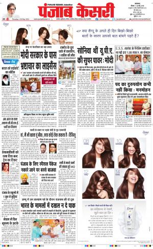  Punjab kesari Main