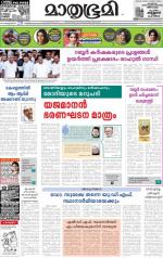 Alappuzha