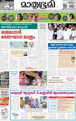 Kannur (includes Kasargod)