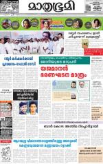 Kottayam (includes Pathanamthitta & Idukki)