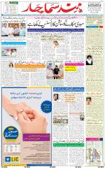 The Daily Hindsamachar Jalandhar