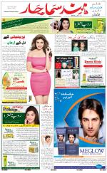 The Daily Hindsamachar Jammu