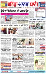 Bhantinda - Mansa Bani