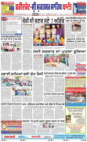 Faridkot - Sri Muktsar Sahib Bani