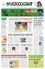 Davanagere Edition