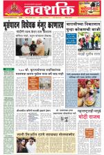 Navshakti Epaper