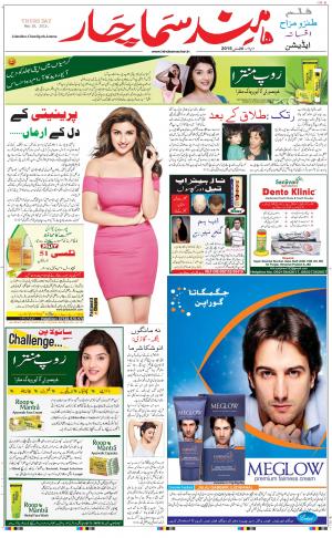 chandigarh main urdu