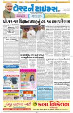 Ahmedabad Gujarati (Morning Daily)